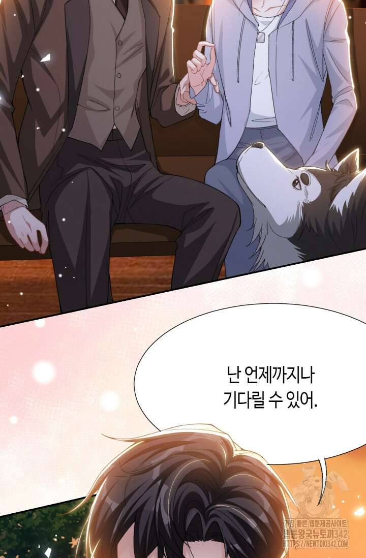 집착공의 인형놀이 157화 3