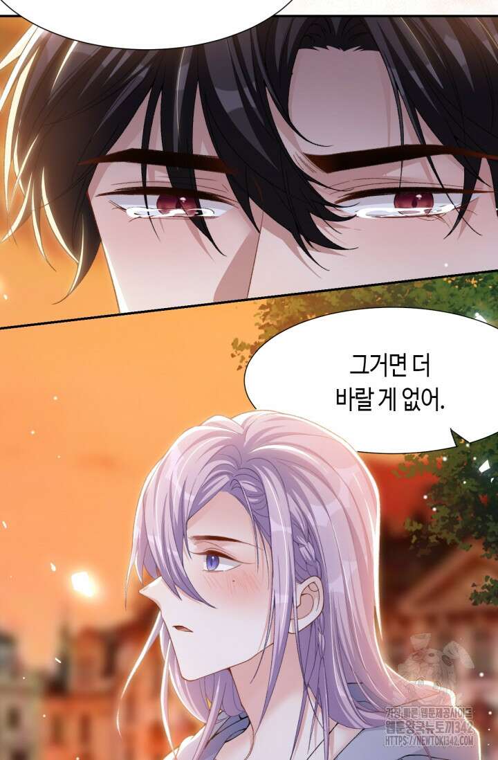 집착공의 인형놀이 157화 5