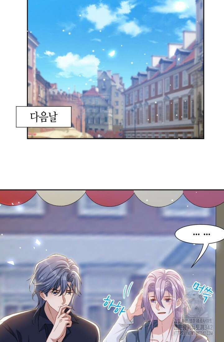 집착공의 인형놀이 157화 7
