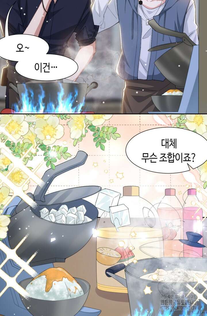 집착공의 인형놀이 157화 8