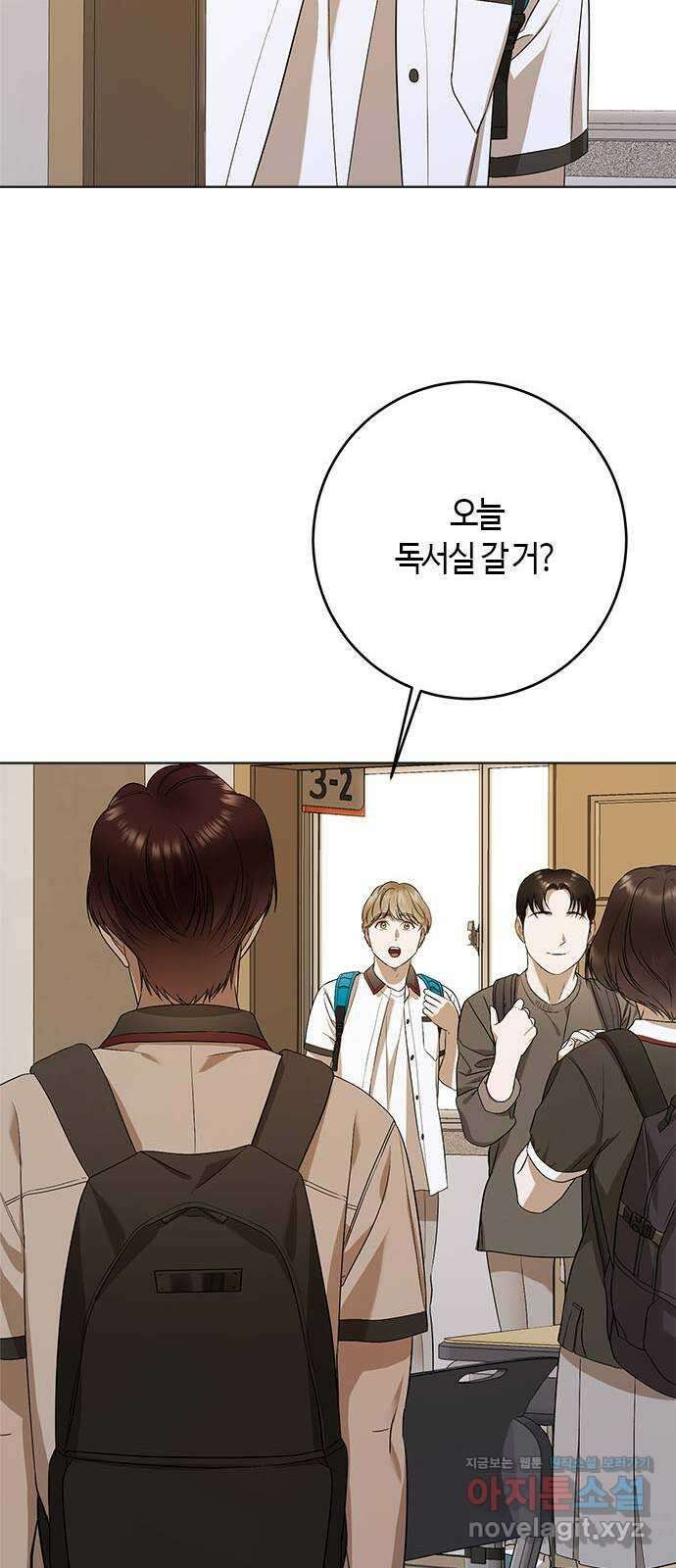 궤도의 아이들 74화 - 어스샤인(4) 7
