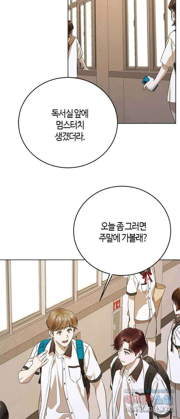 궤도의 아이들 74화 - 어스샤인(4) 10