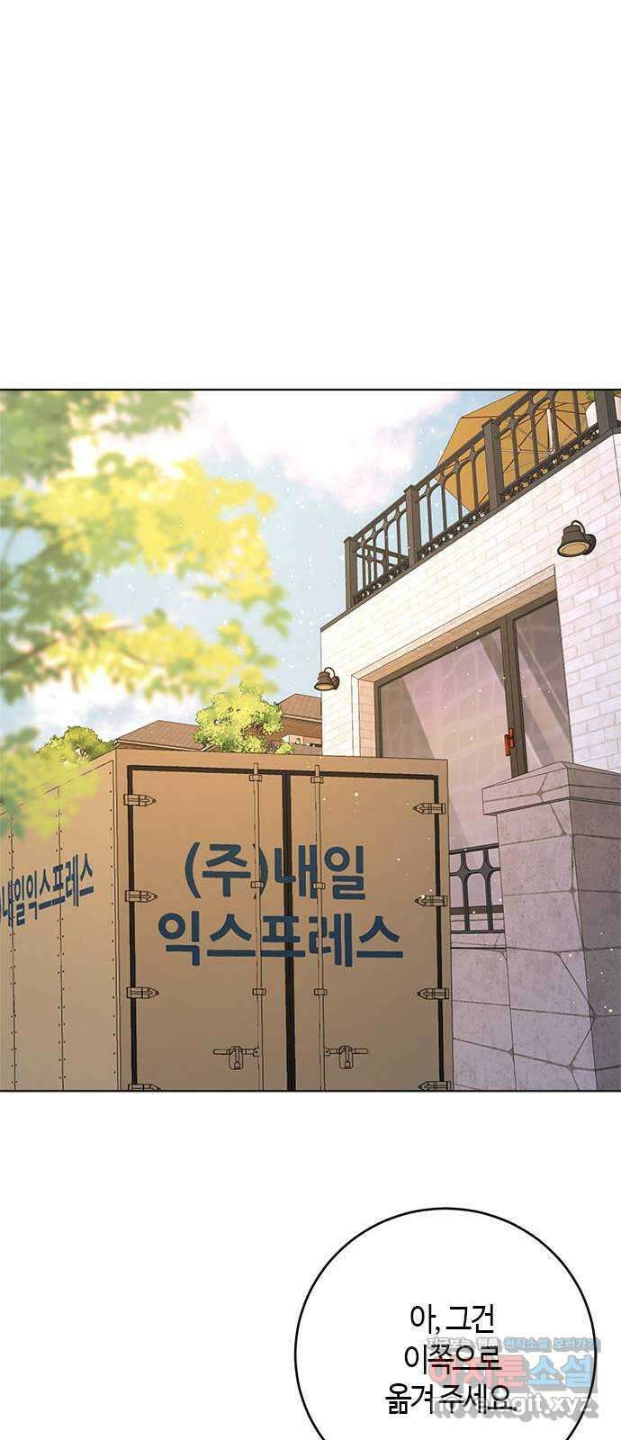 궤도의 아이들 74화 - 어스샤인(4) 13