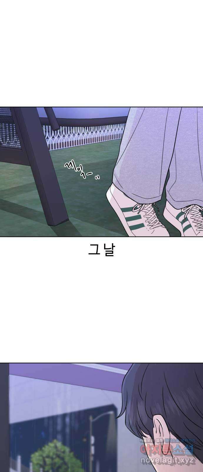 솔직하게 말해줘! 48화. 취중고백 1
