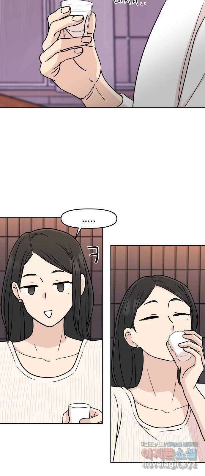 솔직하게 말해줘! 48화. 취중고백 30