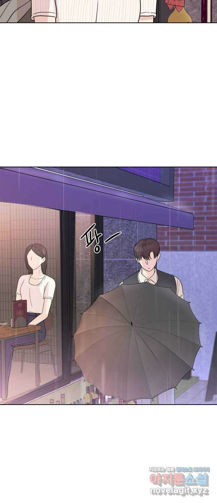 솔직하게 말해줘! 48화. 취중고백 33