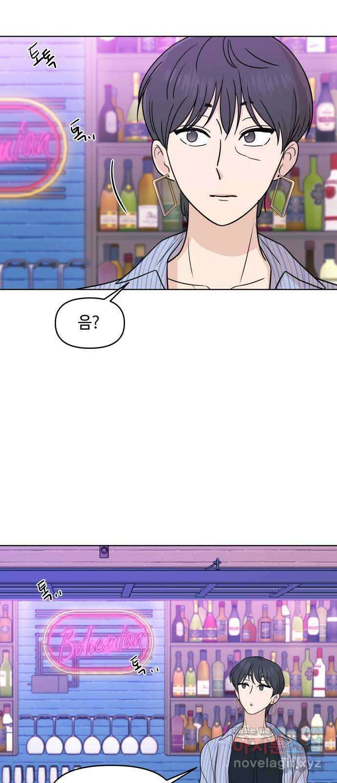 솔직하게 말해줘! 48화. 취중고백 39