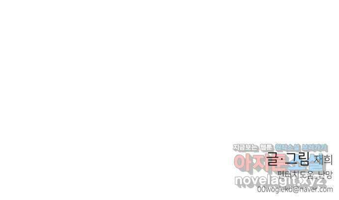 솔직하게 말해줘! 48화. 취중고백 54