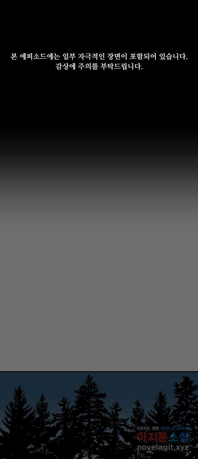 유령의 노래 16화 1