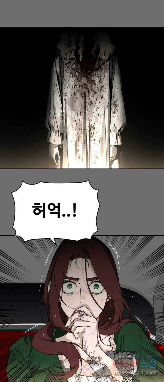 유령의 노래 16화 4