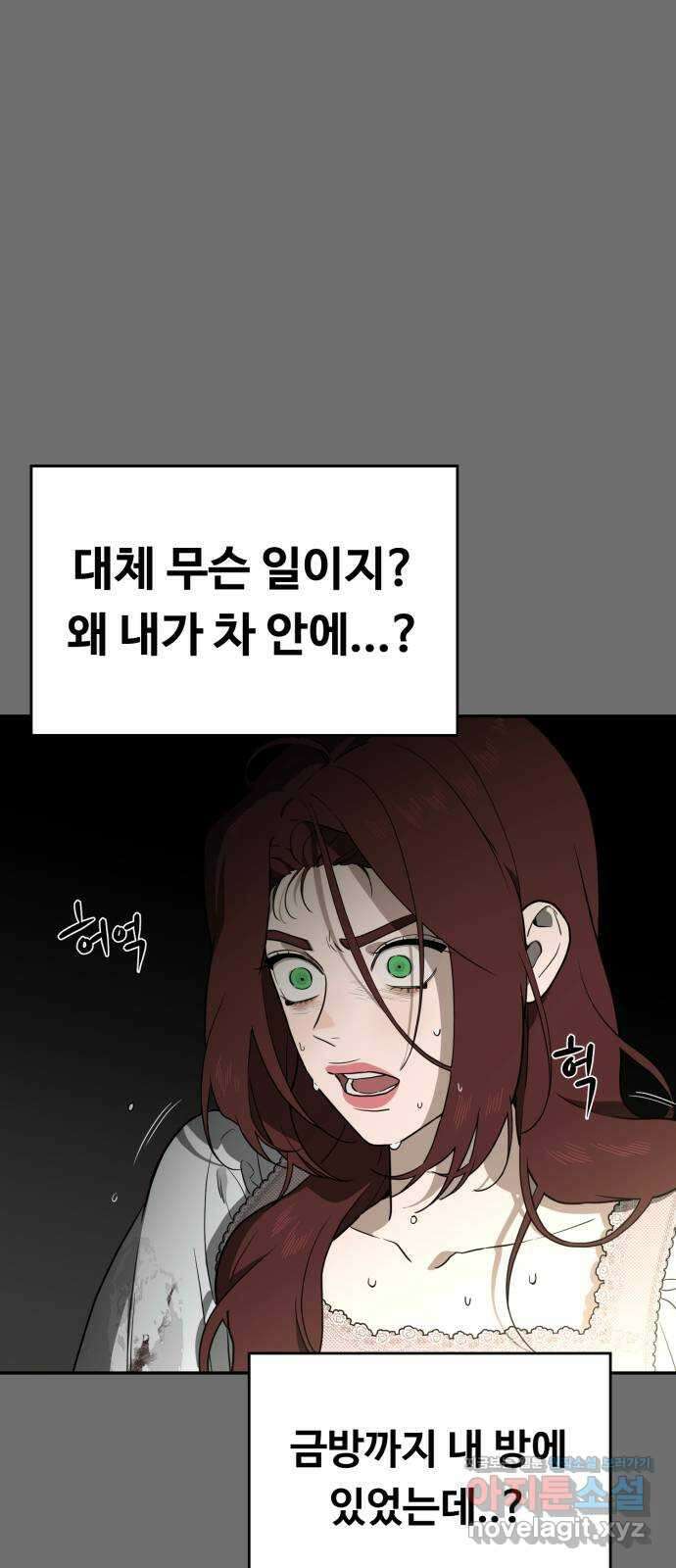 유령의 노래 16화 7