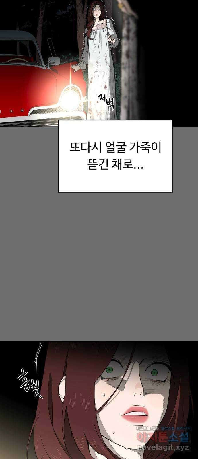 유령의 노래 16화 10
