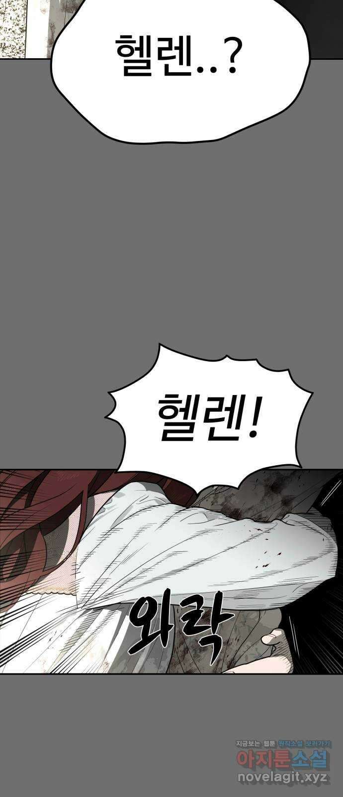유령의 노래 16화 14