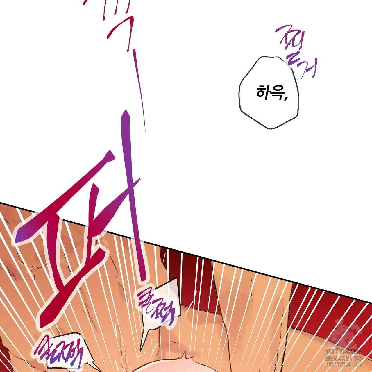 꼼짝 마, 움직이면 선다! 외전2 1화 3