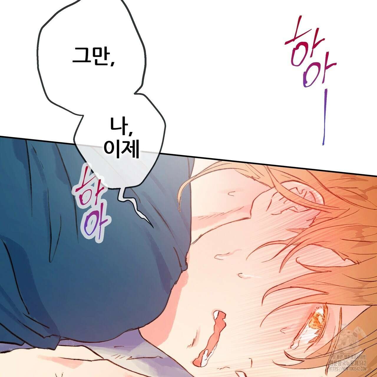 꼼짝 마, 움직이면 선다! 외전2 1화 6