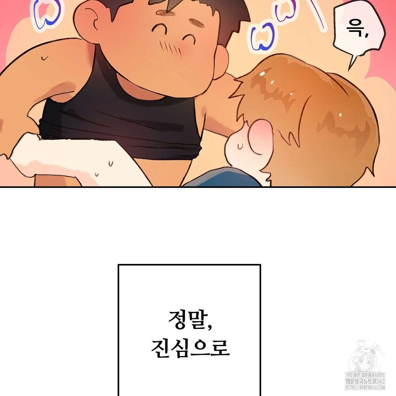 꼼짝 마, 움직이면 선다! 외전2 1화 16