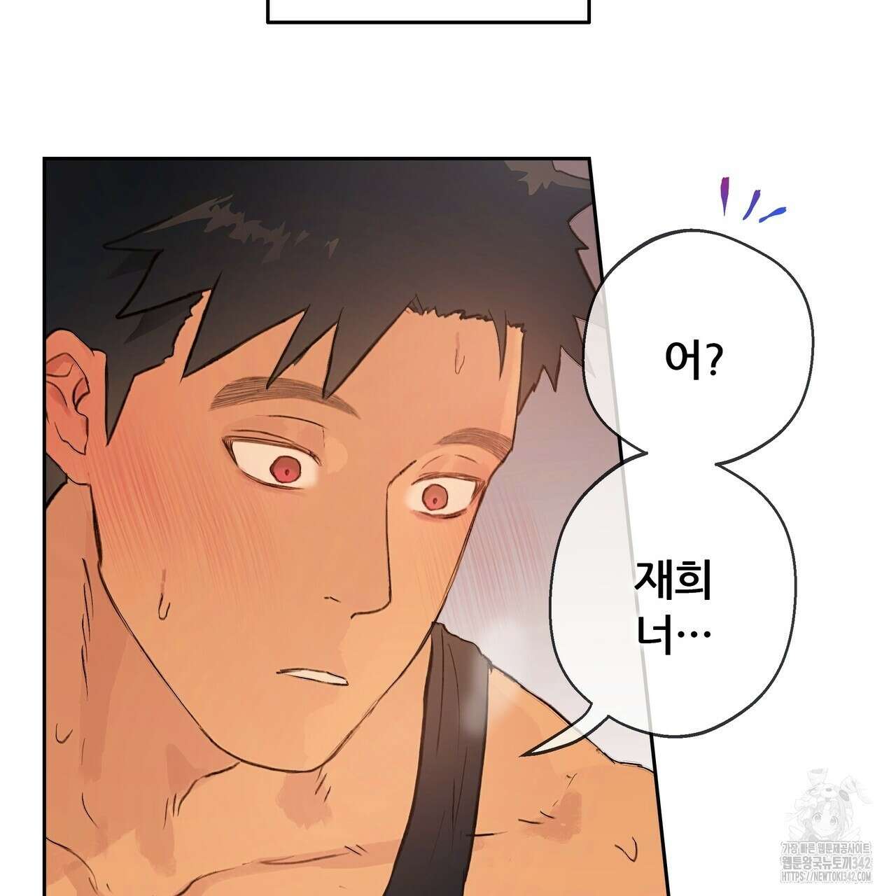 꼼짝 마, 움직이면 선다! 외전2 1화 17