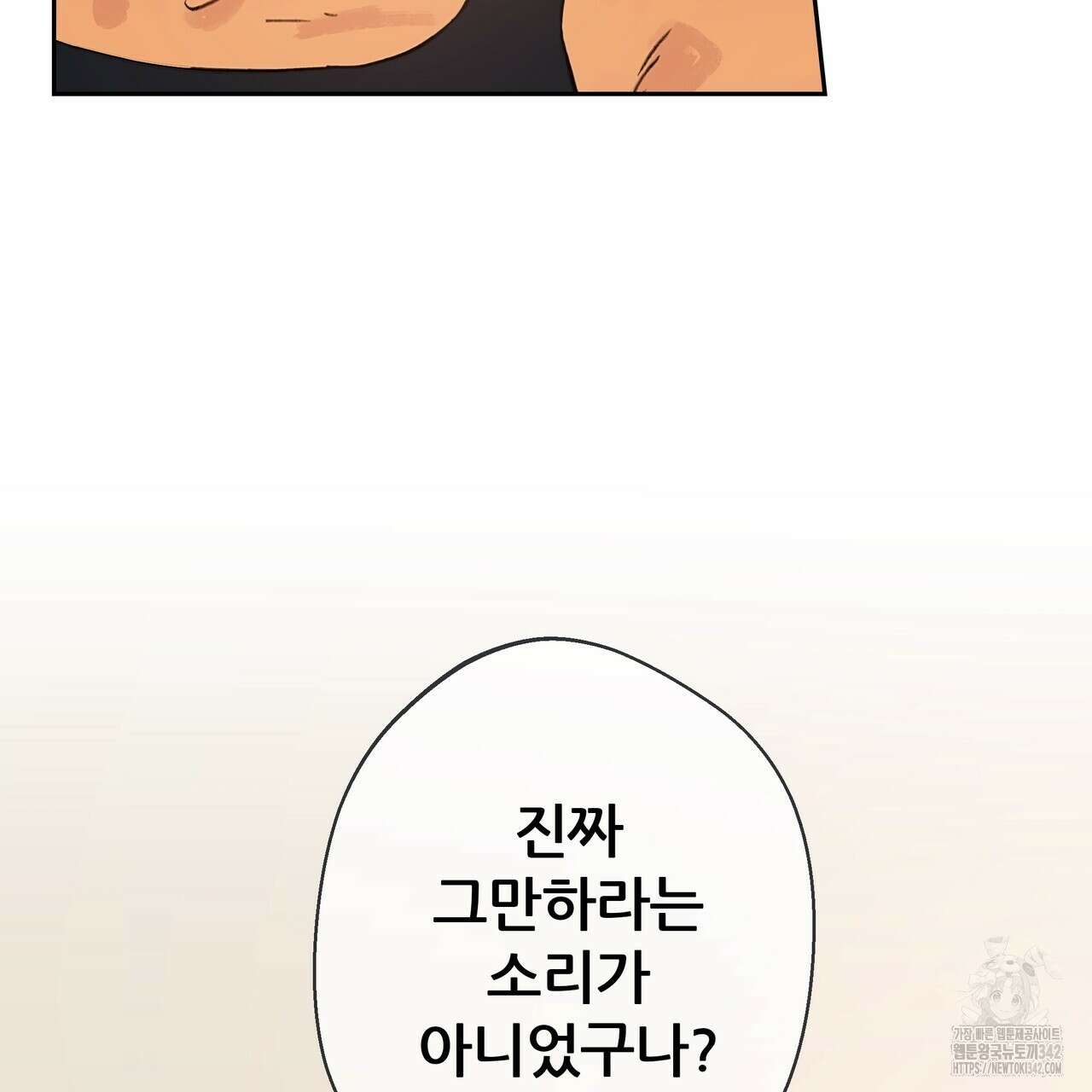 꼼짝 마, 움직이면 선다! 외전2 1화 18