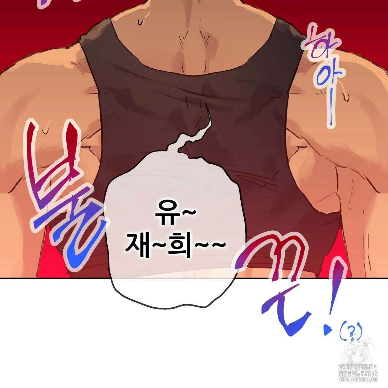꼼짝 마, 움직이면 선다! 외전2 1화 23