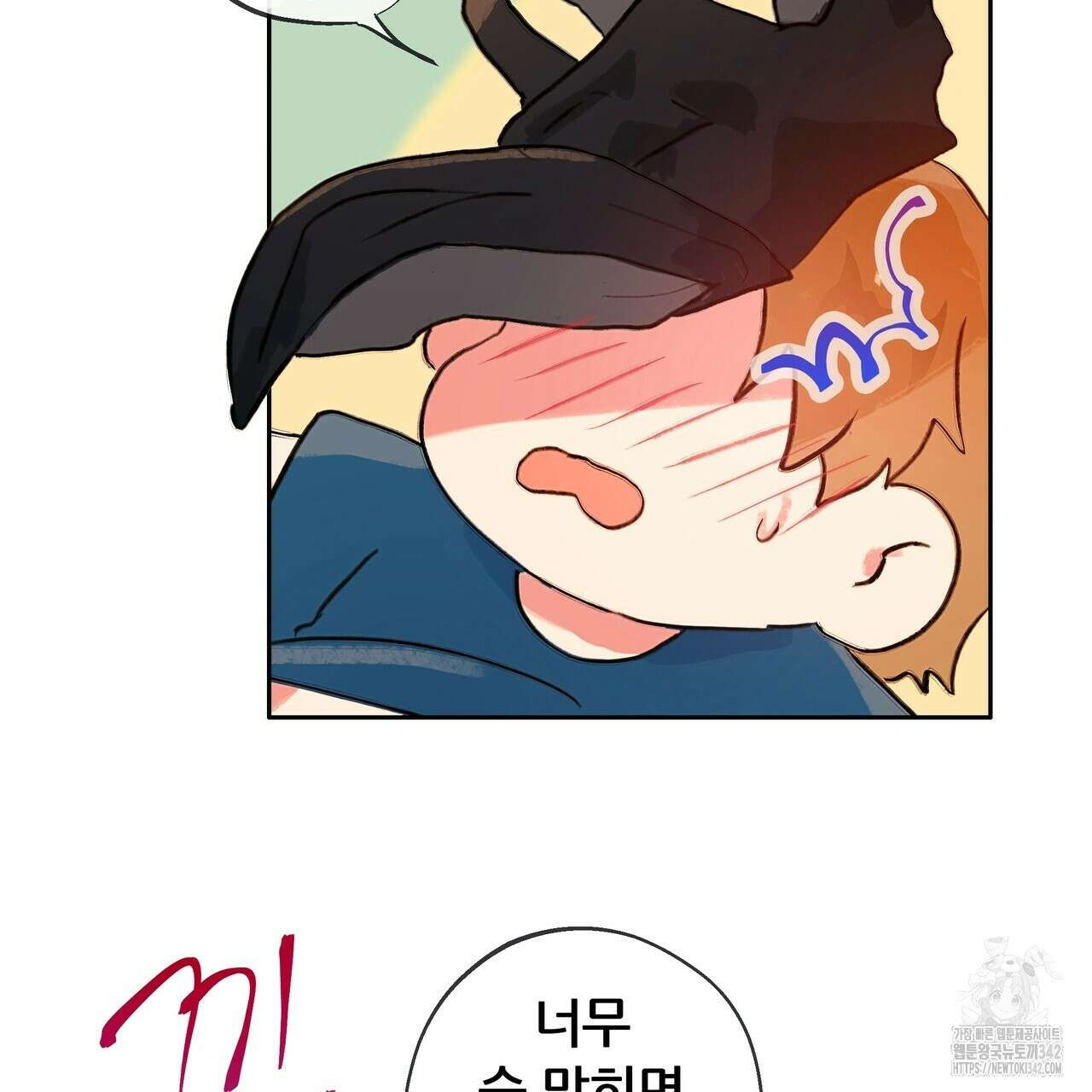 꼼짝 마, 움직이면 선다! 외전2 1화 25