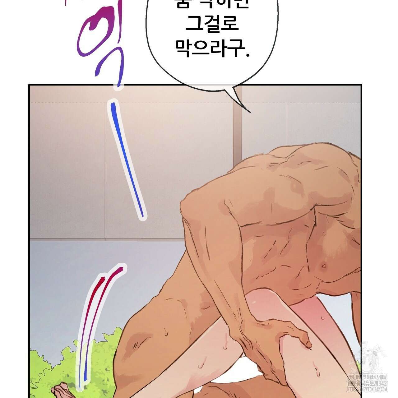 꼼짝 마, 움직이면 선다! 외전2 1화 26