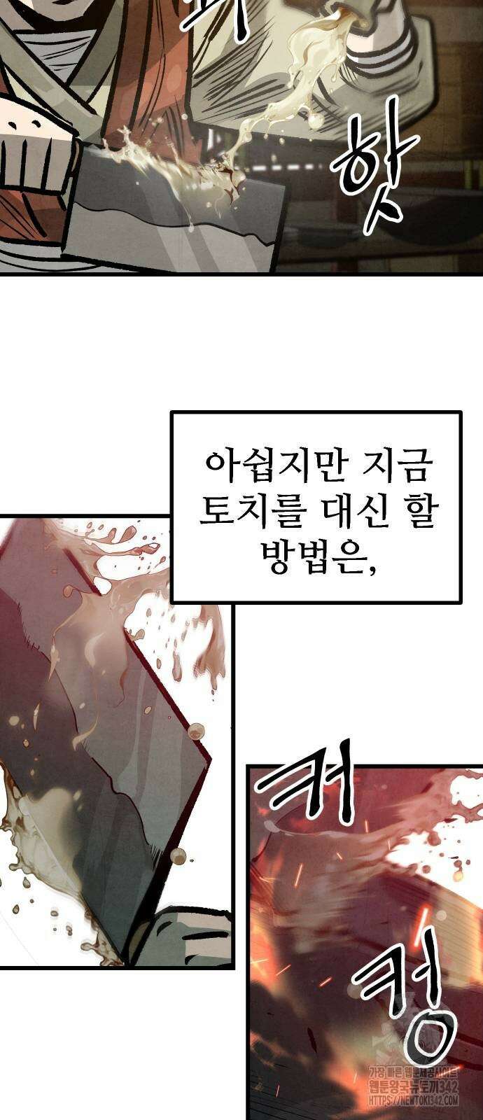 짜장 한 그릇에 제갈세가 데릴사위 27화 6