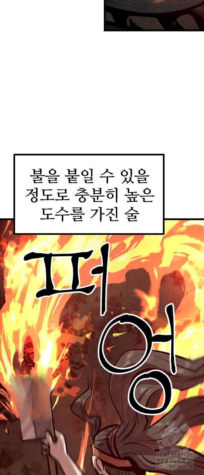 짜장 한 그릇에 제갈세가 데릴사위 27화 7