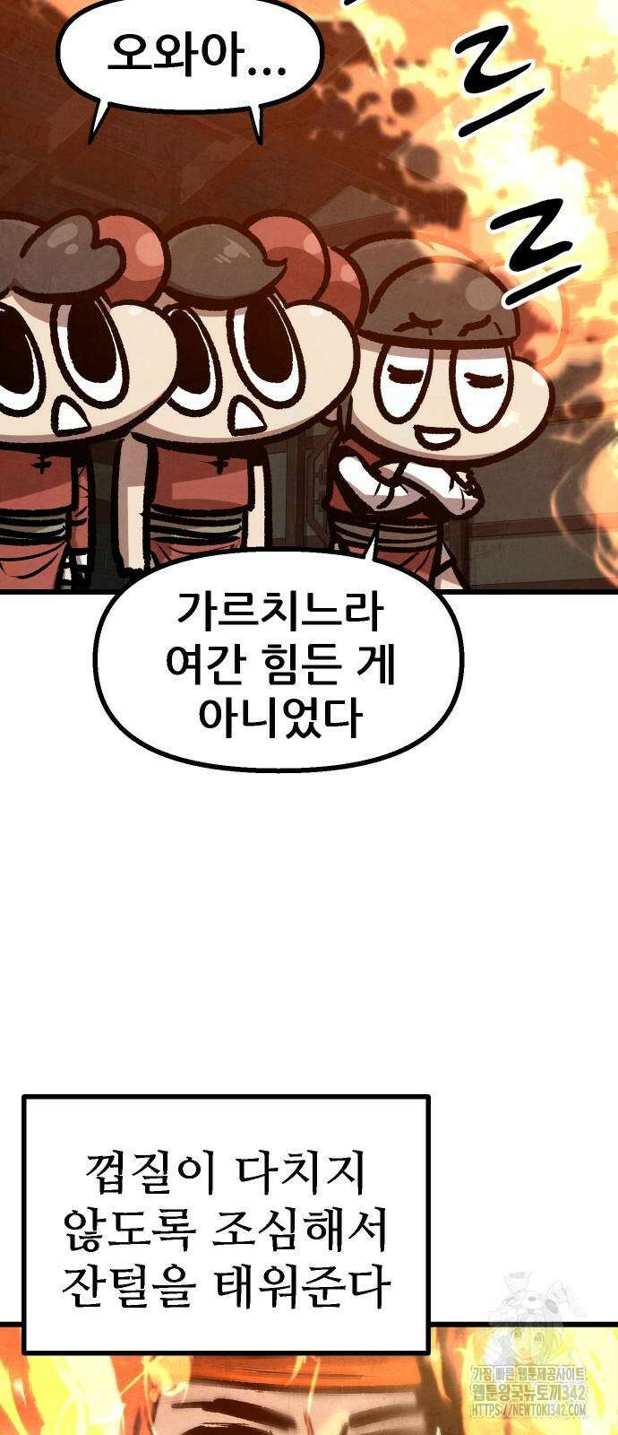 짜장 한 그릇에 제갈세가 데릴사위 27화 9