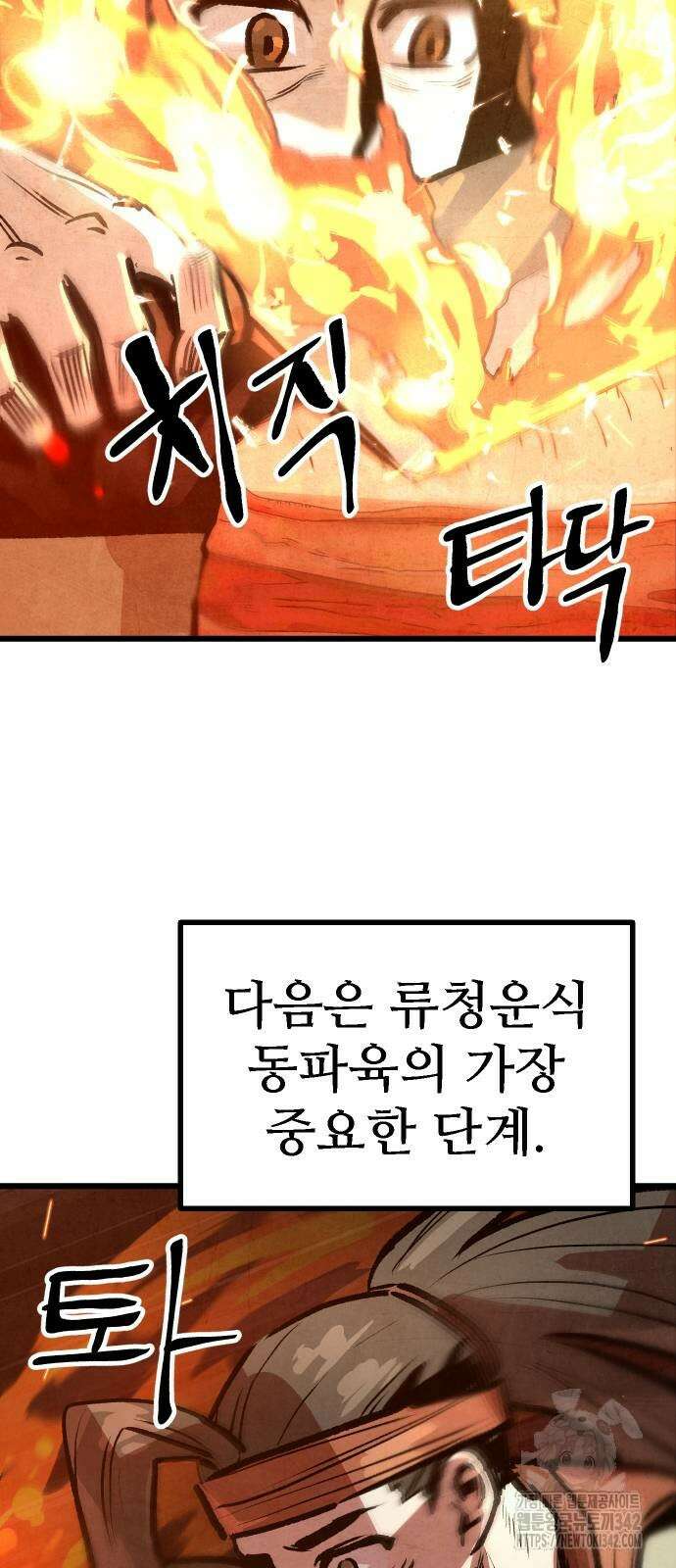 짜장 한 그릇에 제갈세가 데릴사위 27화 10