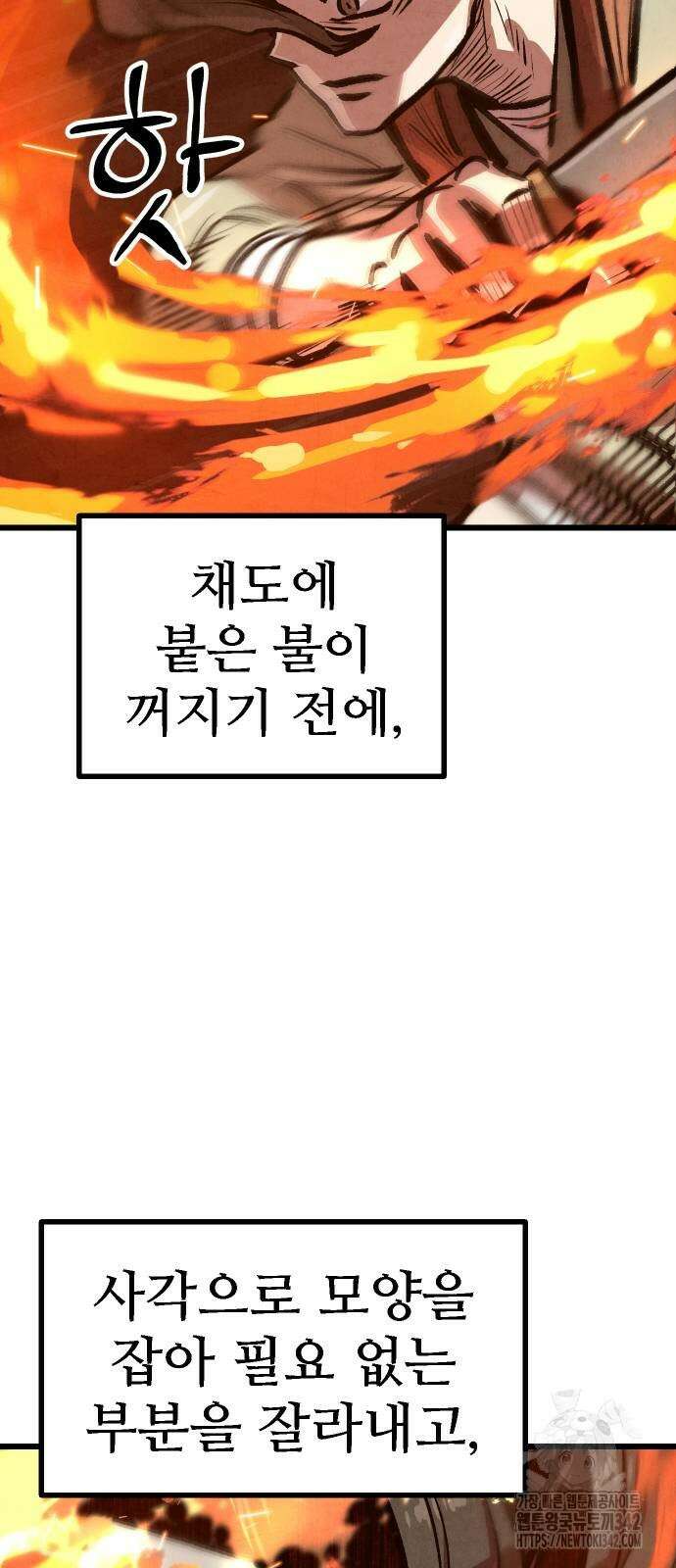 짜장 한 그릇에 제갈세가 데릴사위 27화 11