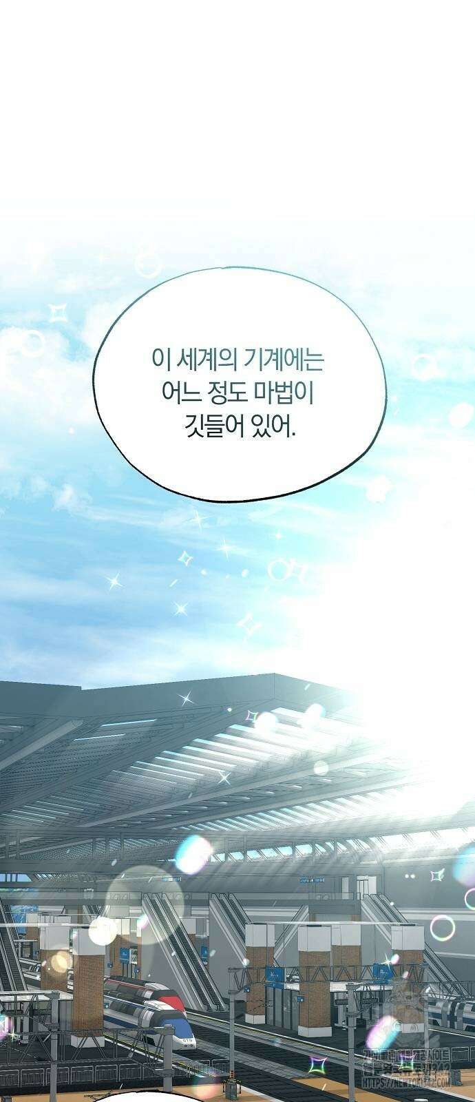 이세계 편돌이 27화 7