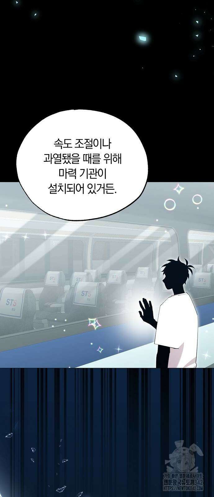 이세계 편돌이 27화 9