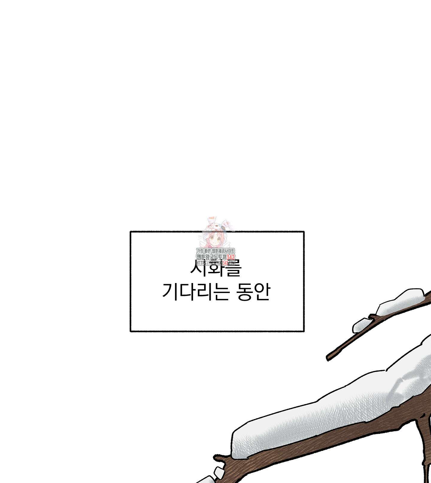 무중력 로맨스 49화 1
