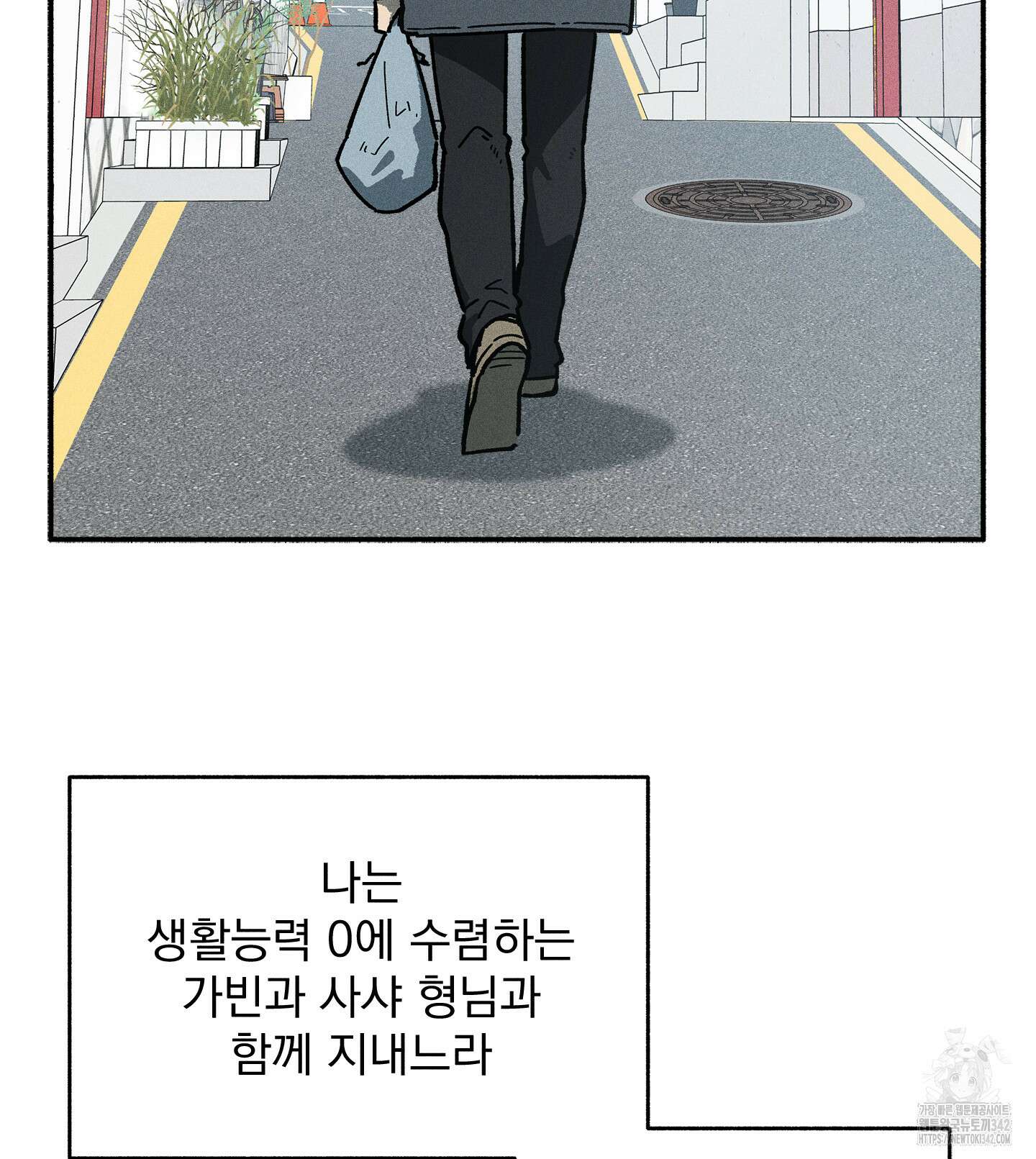 무중력 로맨스 49화 3