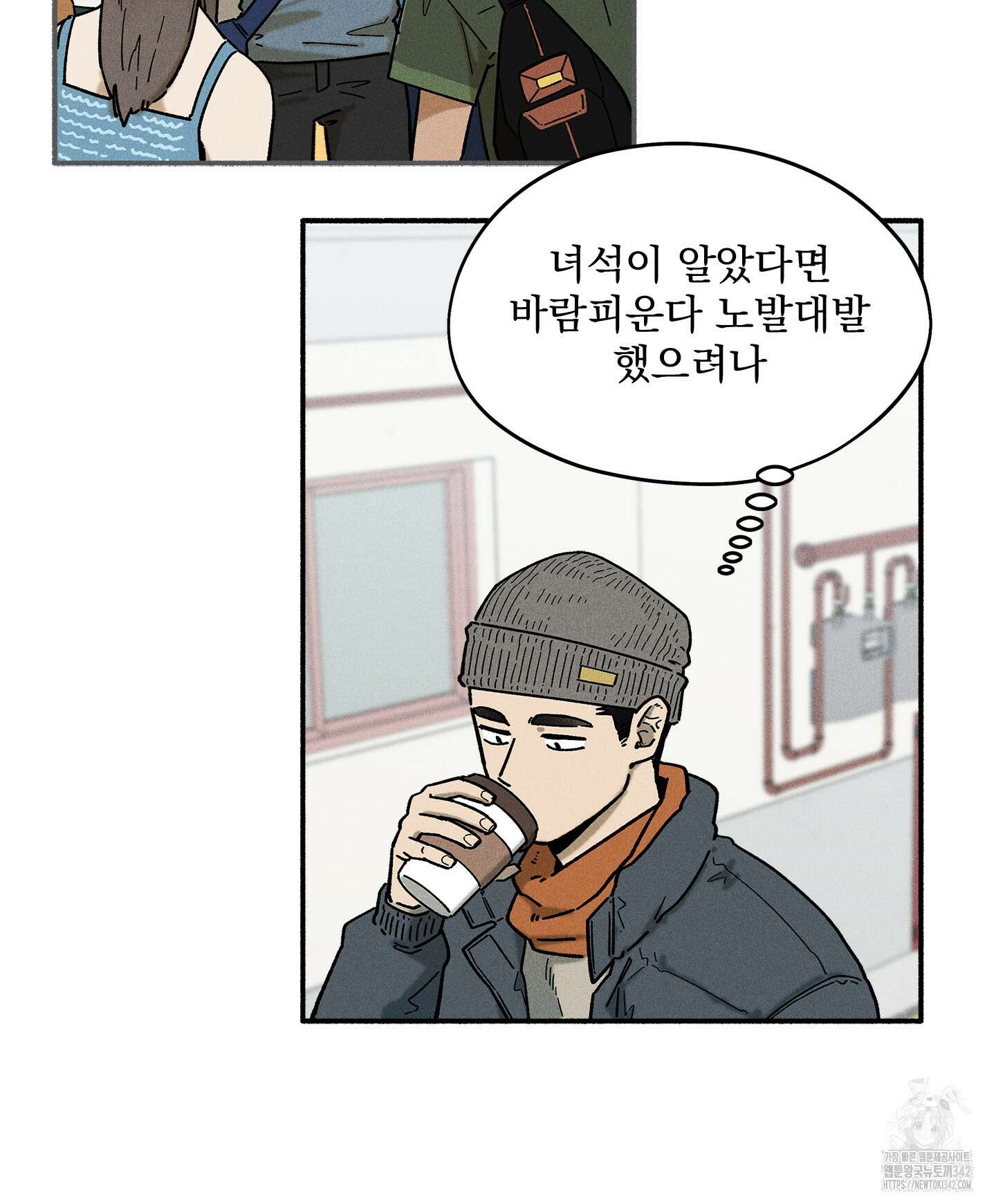 무중력 로맨스 49화 7