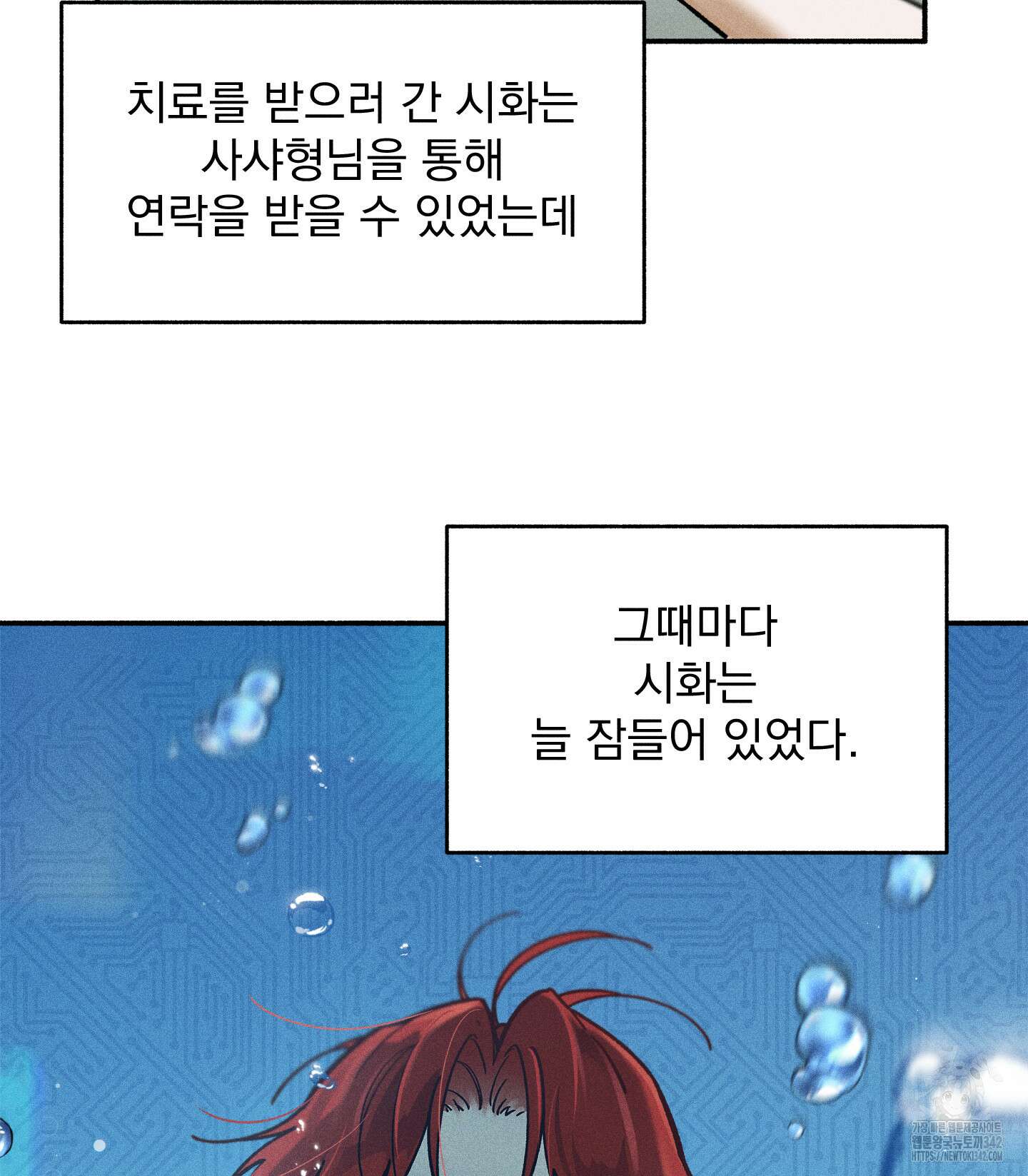 무중력 로맨스 49화 12