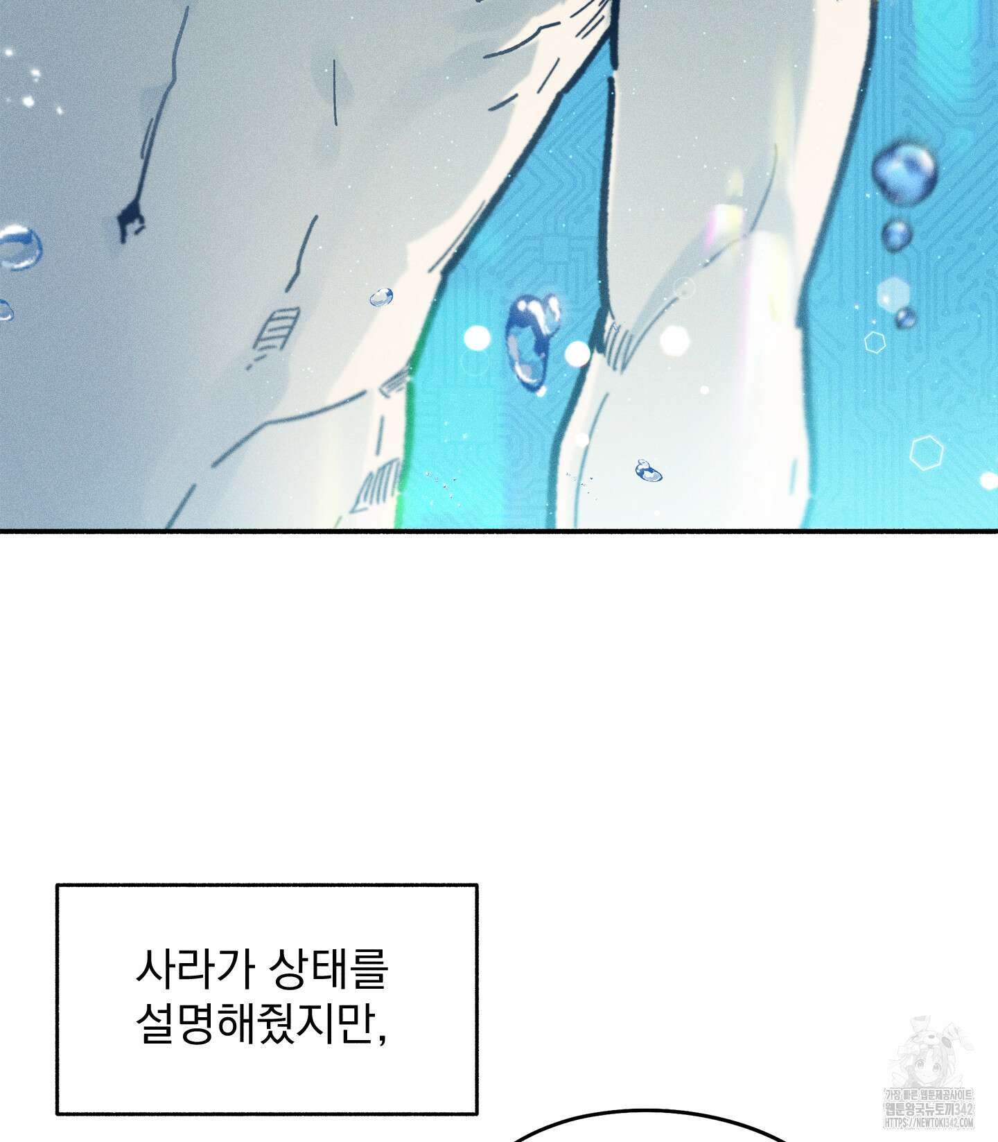 무중력 로맨스 49화 14