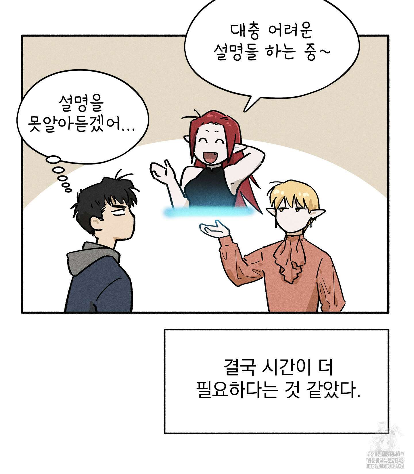 무중력 로맨스 49화 15