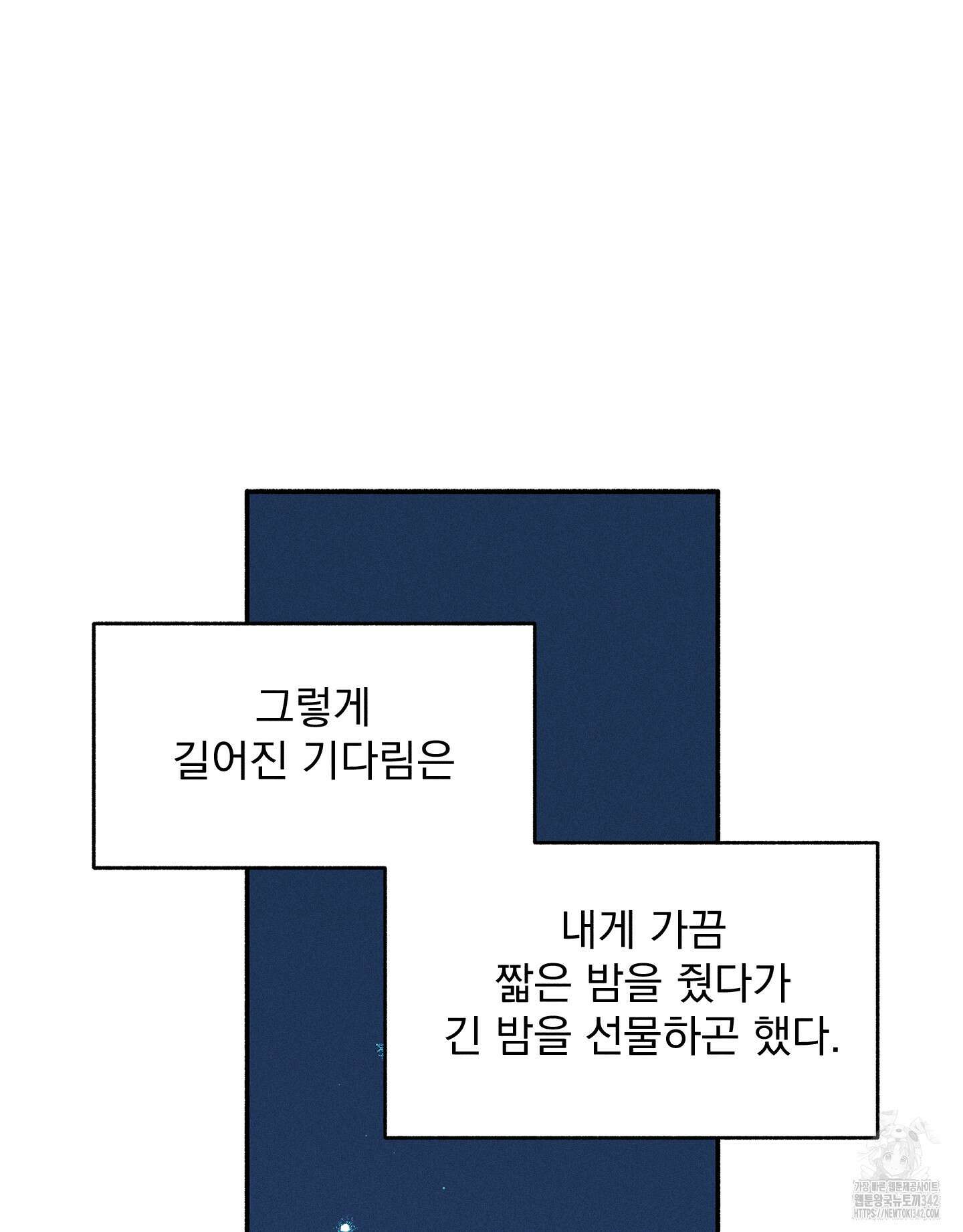 무중력 로맨스 49화 16