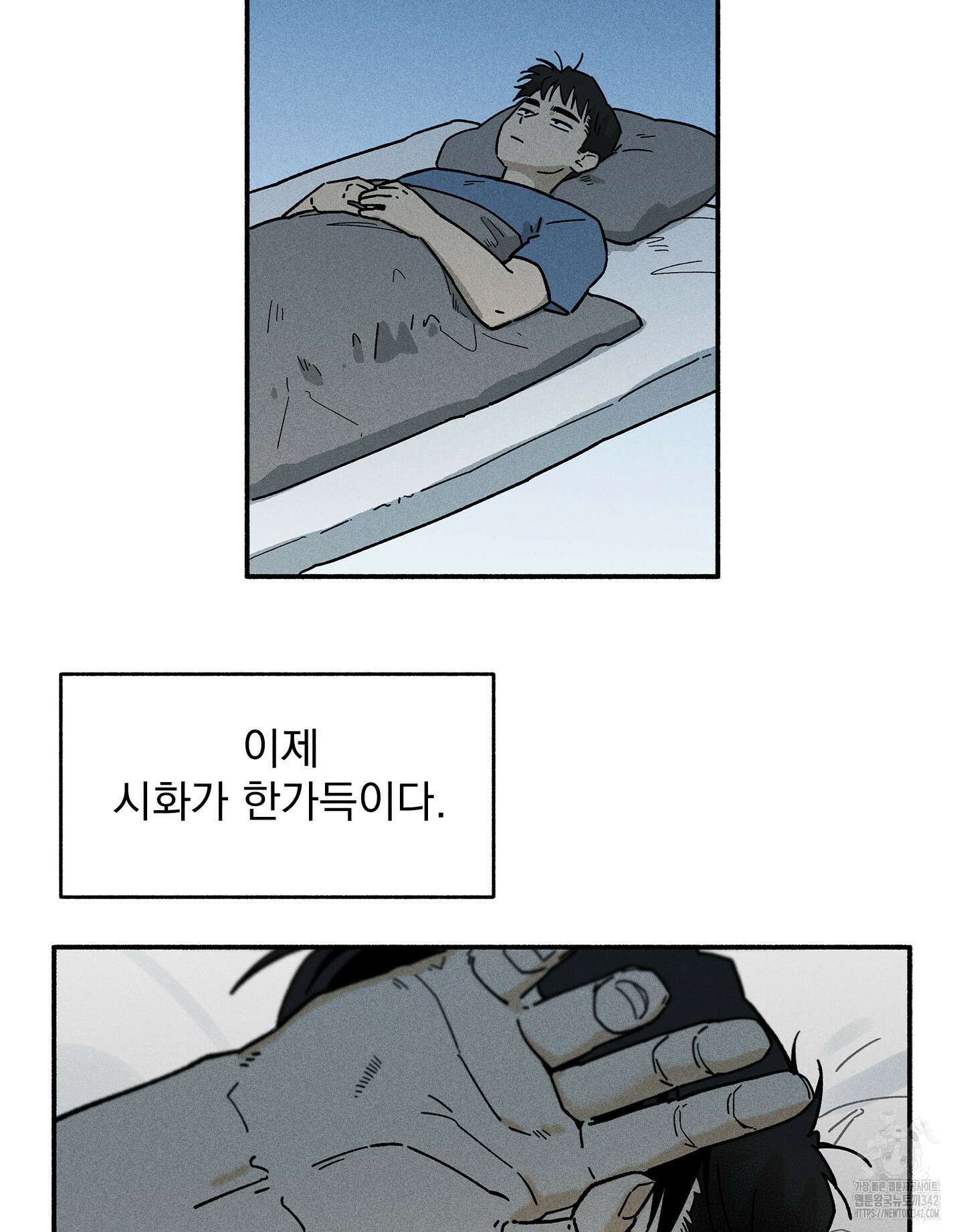 무중력 로맨스 49화 18