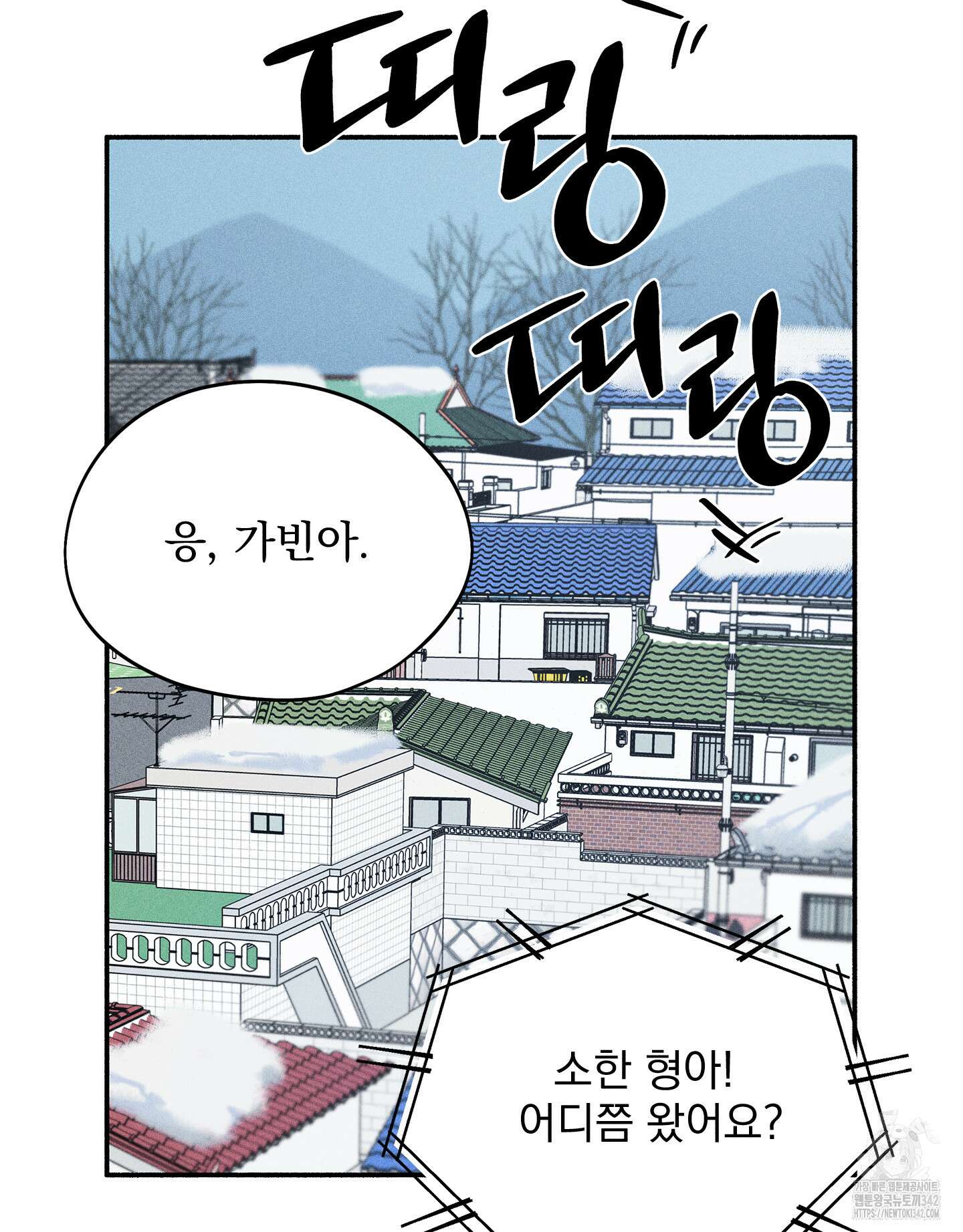 무중력 로맨스 49화 20