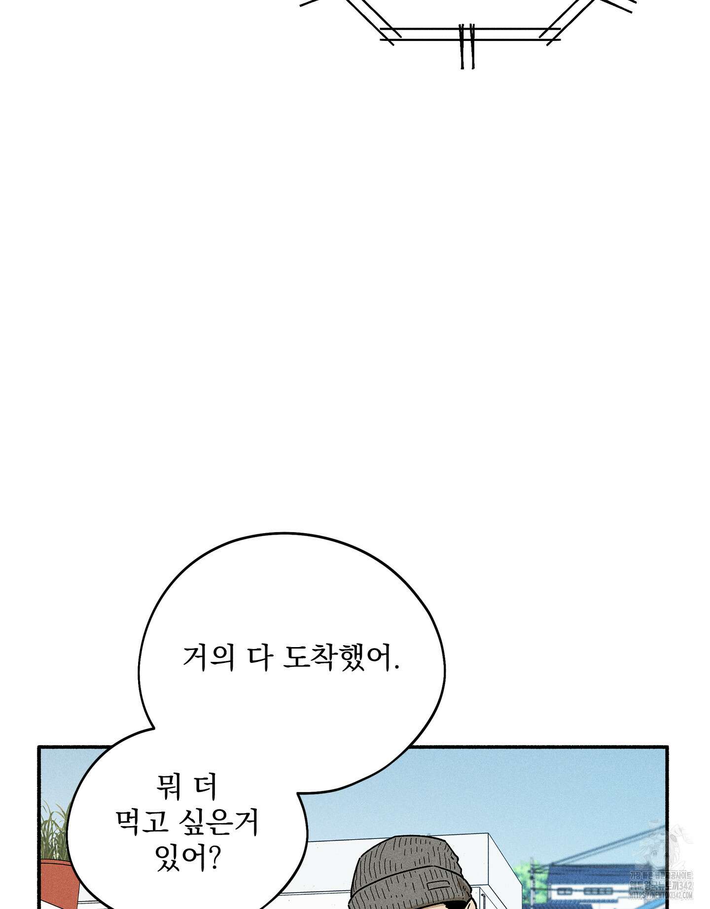 무중력 로맨스 49화 21