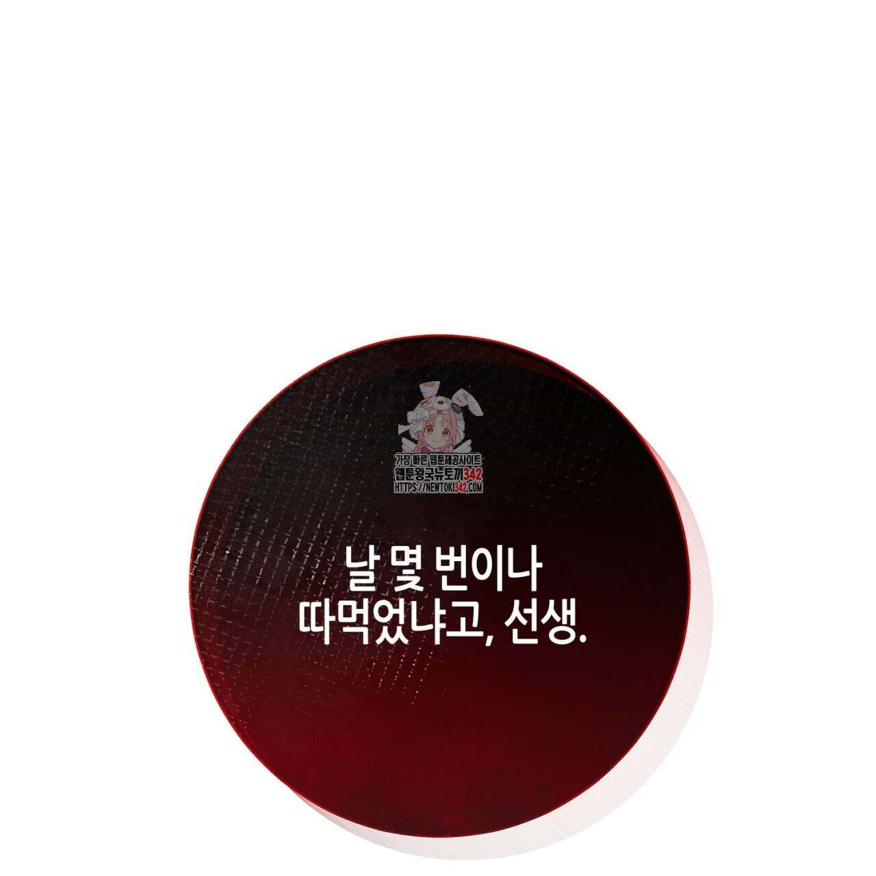 캐치업 4화 1