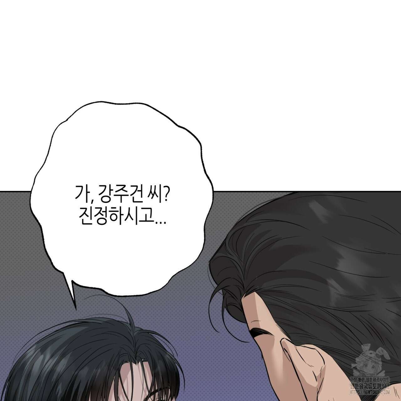 캐치업 4화 3