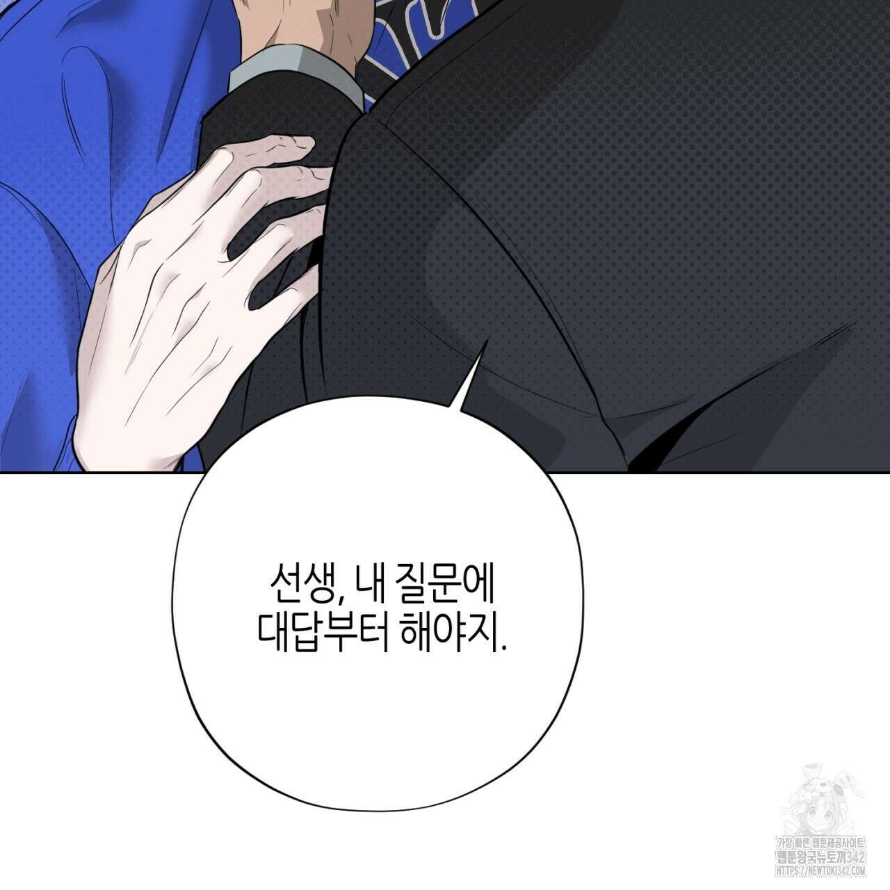 캐치업 4화 5