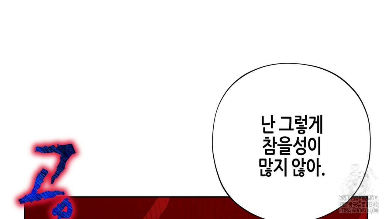 캐치업 4화 6