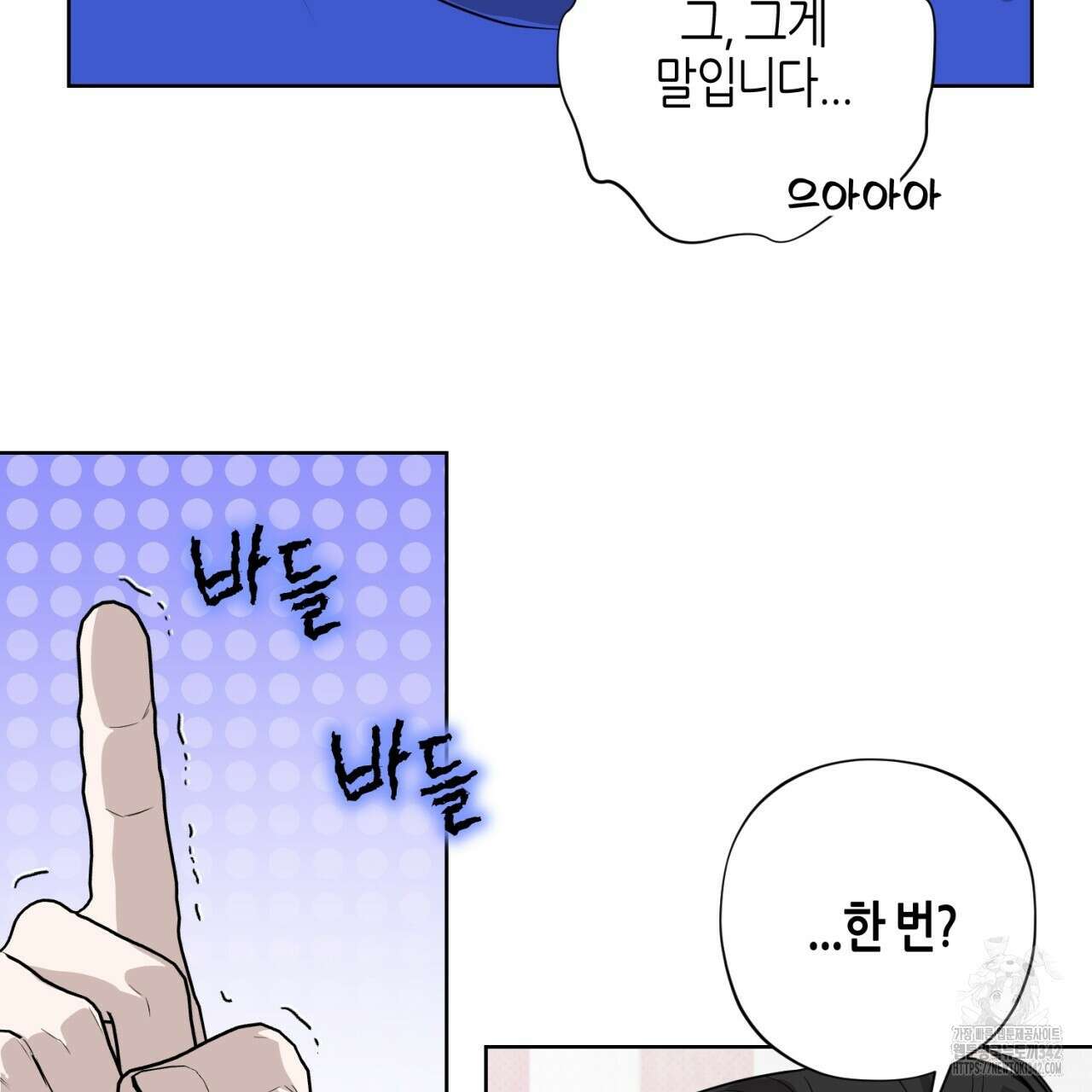 캐치업 4화 9