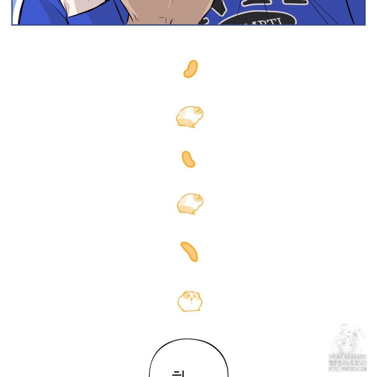 캐치업 4화 13