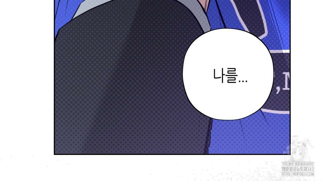 캐치업 4화 20