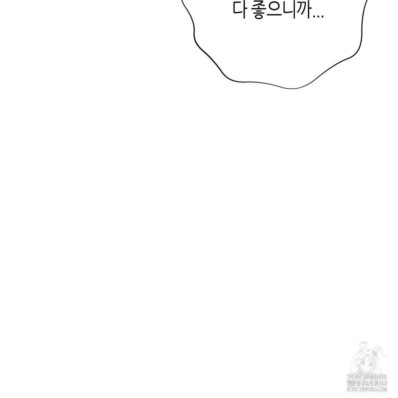 캐치업 4화 25